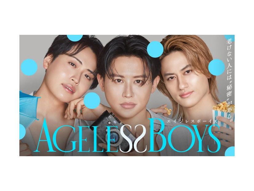 池田直人、小田切ヒロ、小島健「エイジレスボーイズ」（C）AbemaTV, Inc.