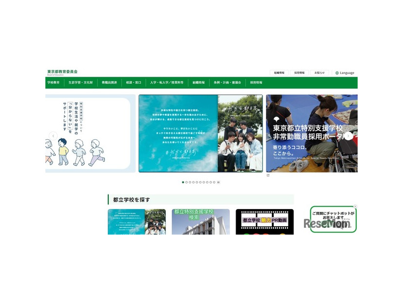 東京都、2027年度都立高の教科書919種類を採択
