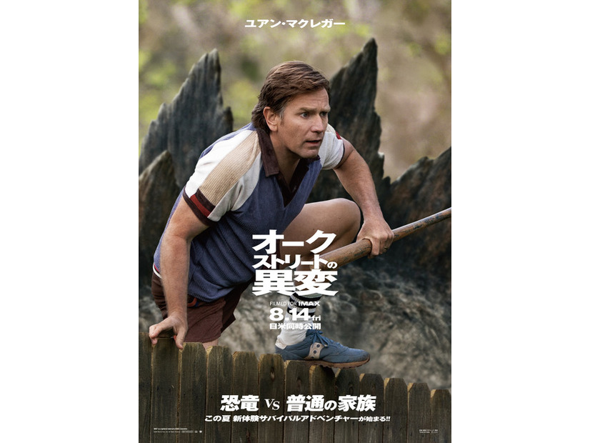 『オークストリートの異変』(C)2025 Warner Bros. Ent. All Rights Reserved