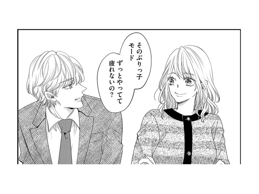 「笑顔がウソっぽい…」可愛さで乗り切る新人女子の本性を暴いた男の正体とは？【あざとく、かわいく、したたかに #６】
