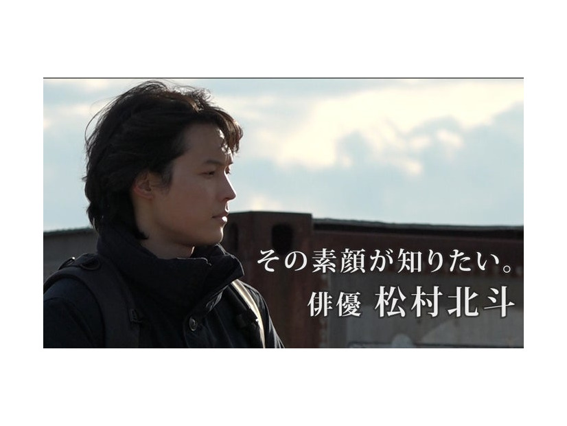 松村北斗（C）日本テレビ