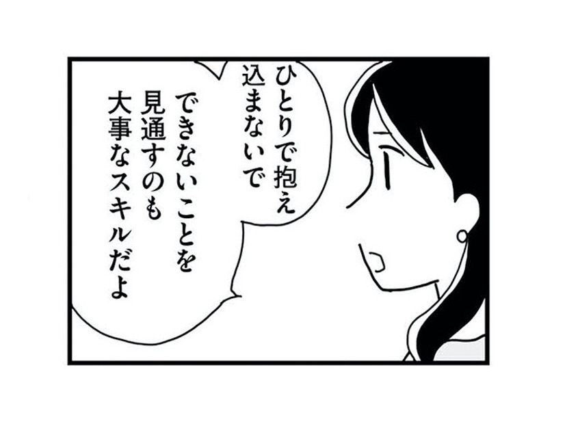 「ひとりで抱え込まないで」は建前？ワーママに容赦ない会社方針とは？【もう３年、産後うつ。 #３】