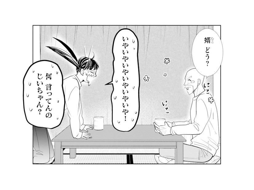 祖父が推し似のイケメンにまさかの結婚話!? 想定外すぎる展開に大混乱！【推し似の副社長と離婚するつもりで結婚します #３】