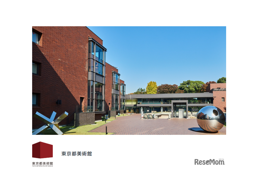 東京都美術館（上野）