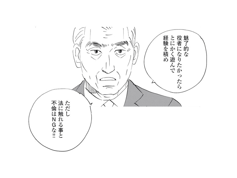 「もっとヒリヒリする恋をしろ！」社長が語る役者の恋愛論とは？【キセキノコイ #39】