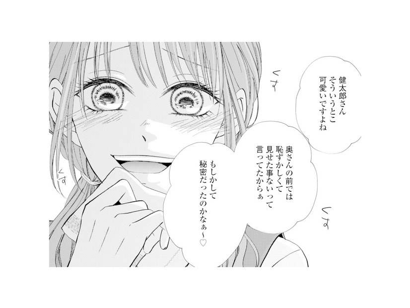 夫の不倫相手は息子の保育士…!? 挑発的な態度に思わず絶句【サレ妻の事情 #12】