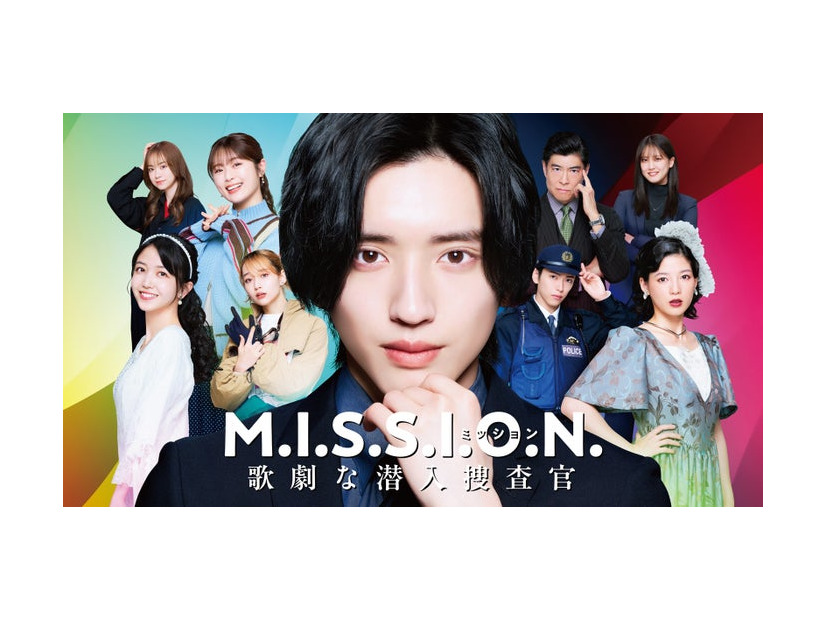 「M.I.S.S.I.O.N. 歌劇な潜入捜査官」キービジュアル（C）Storm Labels Inc.