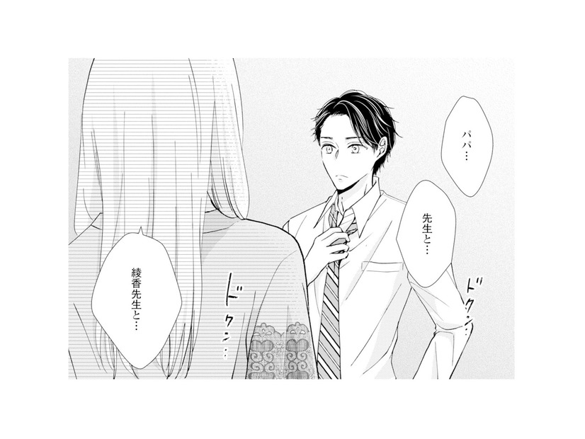 「先生と浮気してるの…？」夫に真実を問いただすと、返ってきた言葉は？【サレ妻の事情 #14】