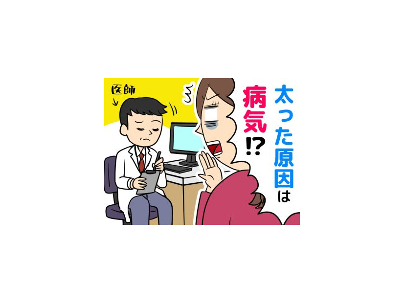 【成人女性の10人に1人が該当？】頑張ってもやせにくい……。それ「潜在的な病気」かも
