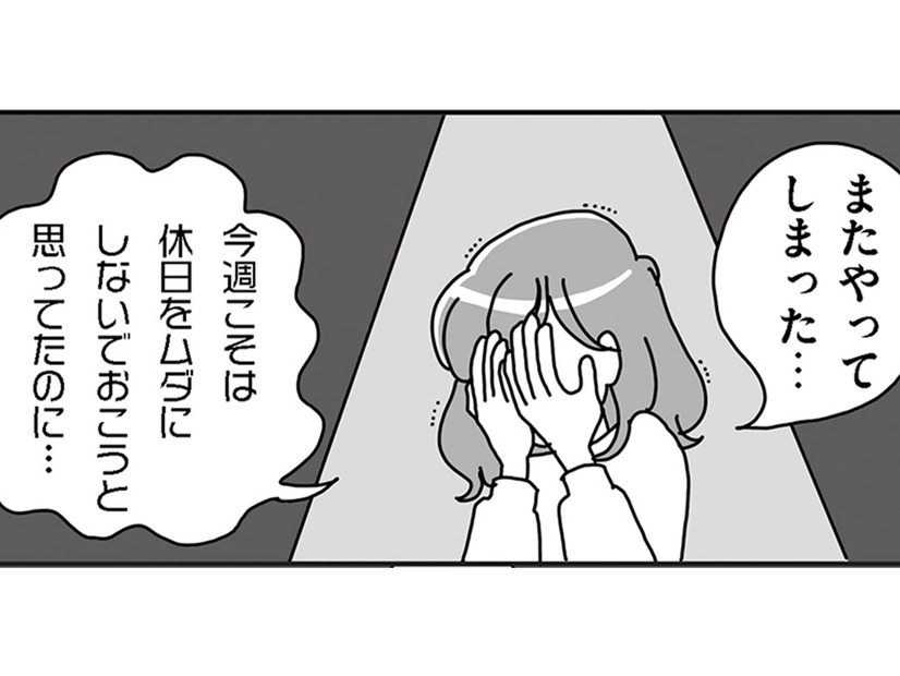 休日に自己嫌悪しがち…「休む＝サボり」と思ってない？精神科医が警鐘を鳴らす、“休み下手”な人の「脳疲労」と「うつ病」リスク