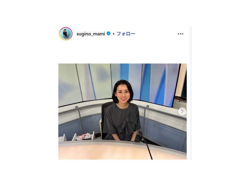 杉野真実アナウンサーInstagramより