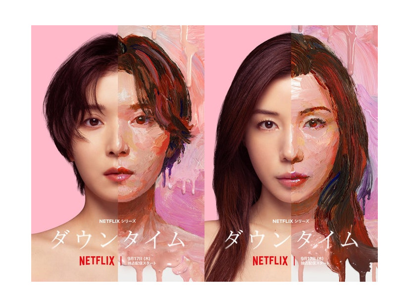 松岡茉優、仲里依紗／Netflixシリーズ「ダウンタイム」2026年Netflixにて世界独占配信（提供写真）