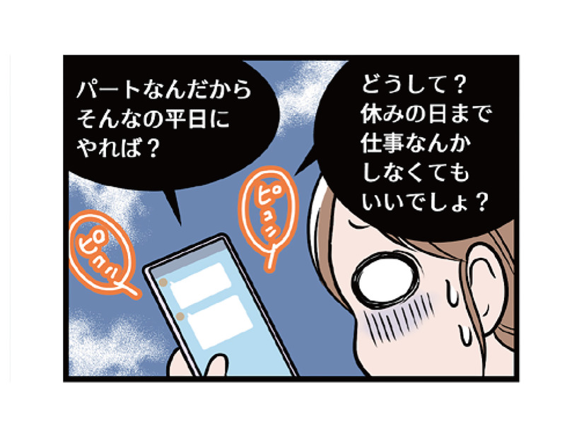 自分の意志に反してつきあうことに。モラ夫の行動は目に見えて大胆になっていく…【わたしがモラハラ夫を捨てて離婚するまで #14】