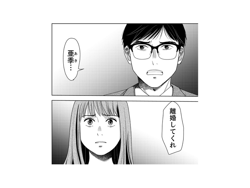 なぜ「幸せそうな夫婦」ほど突然崩壊するのか？周囲に見せない夫婦の「裏の顔」とはーー【みんなは贅沢というけれど #１】