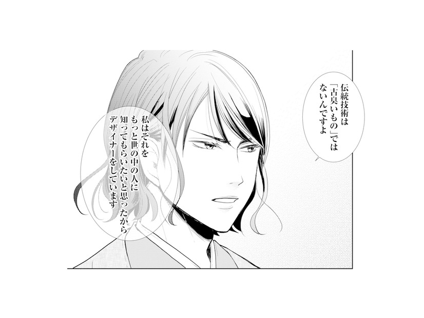 険しい顔だったお見合い相手がまさかの味方!? 母親の失礼な発言から彼女をかばい…【推し似の副社長と離婚するつもりで結婚します #８】