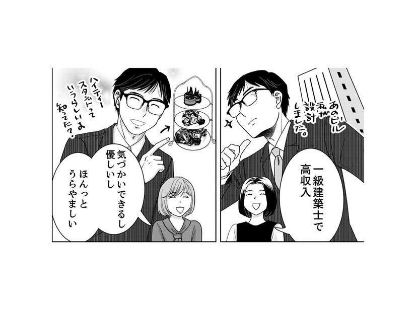 「高収入で優しい夫」のどこが不満？完璧に見える夫婦の贅沢な悩みとは…【みんなは贅沢というけれど #３】