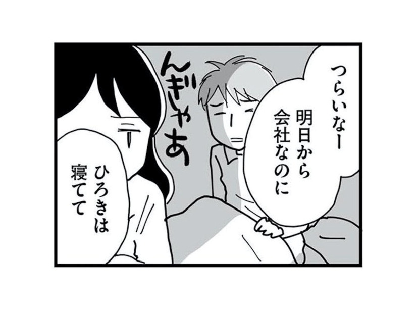 「私がしっかりしなきゃ」独り抱え込んだ限界の夜、役に立たない夫に期待するのをやめた日【もう３年、産後うつ。 #18】