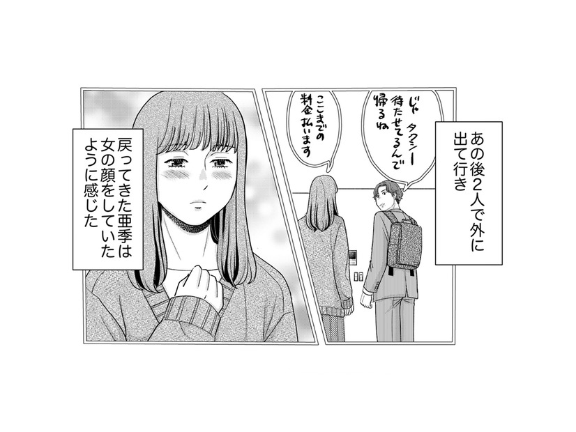 他の男に向けられた妻の「女の顔」。酒の毒と嫉妬が夫の正気を奪っていく【みんなは贅沢というけれど #６】