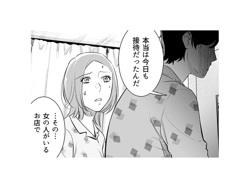 夫の不自然な優しさは嘘の裏返し？エッチで機嫌を取ろうとする卑劣な企み【その代用品は復讐する #６】