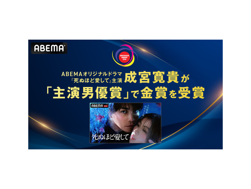 ABEMAオリジナルドラマ「死ぬほど愛して」（C）AbemaTV,Inc.