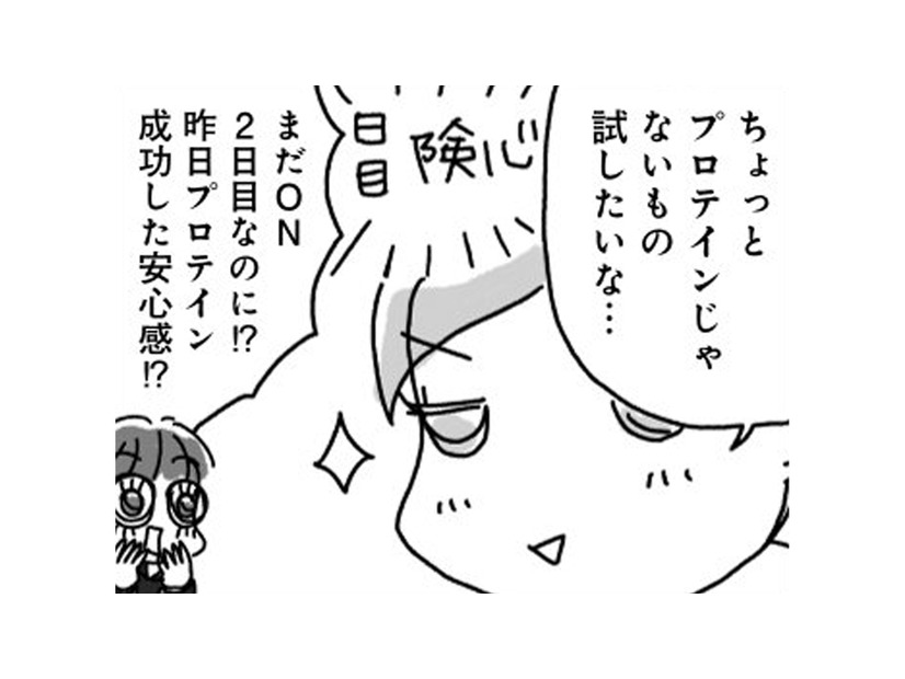 「目の前には子どもの残飯…」食欲爆発で一日坊主!? アラフィフ母さんが陥ったダイエットの罠【奇跡の仕組みダイエット #９】