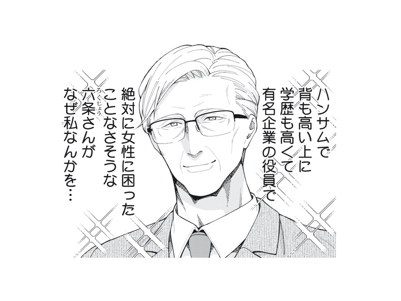 なぜこんな素敵な人が私に片思い!? 熟年離婚後に再会した年上男性からまさかの告白【五十、六十、よろこんで。 #１】