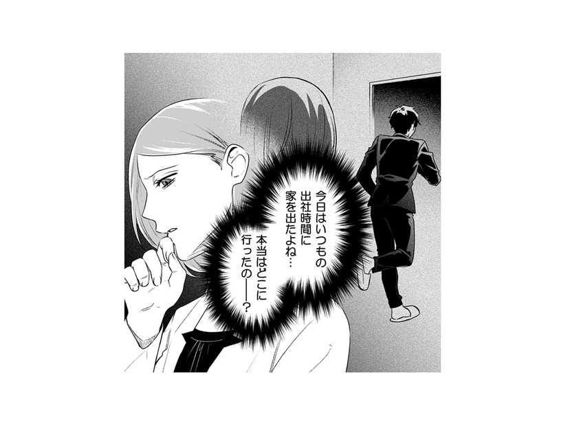 「会社に行ってくる」と家を出た夫。忘れ物を届けに行った妻が絶句した「恐ろしい嘘」とは？【その代用品は復讐する #10】
