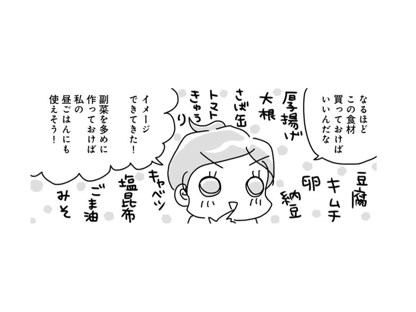 ダイエット２週間４kg減！ガマンゼロでスルスル痩せる「主菜＆副菜」テク【奇跡の仕組みダイエット #12】