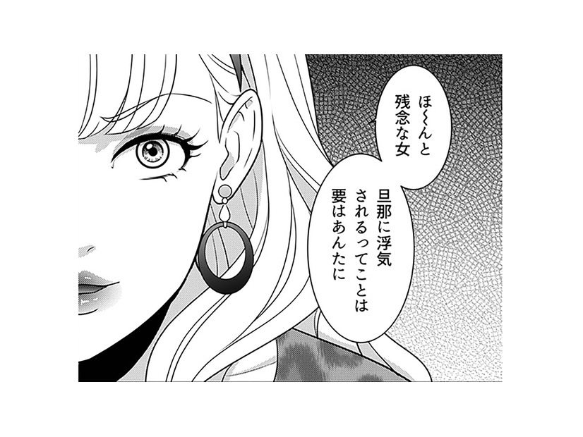 これまでの妻の行動を知り、そして挑発してくる夫の浮気相手。彼女に対し妻は意外な方法で反撃に出る！【カントリークラッシャー #10】