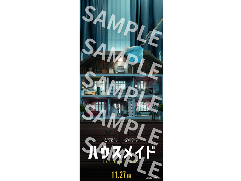 『ハウスメイド』ムビチケ　（R）, TM &© 2026 Lions Gate Ent. Inc. All Rights Reserved.
