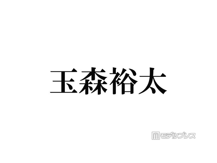 キスマイ玉森裕太、ピンクヘアにイメチェン「大人っぽくて素敵」「雰囲気変わりますね」