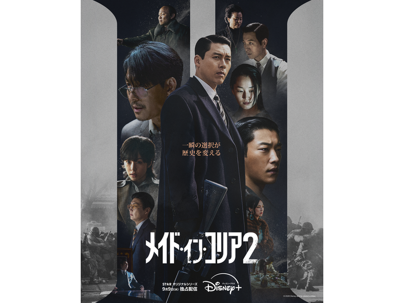 「メイド・イン・コリア 2」(c) 2026 Disney and its related entities