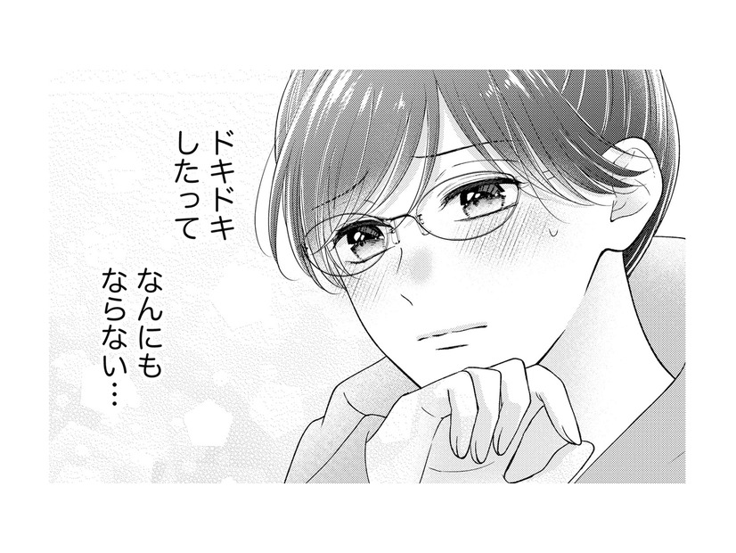 私が部下だから…冷徹上司の「至れり尽くせり」な神対応にキュン！【ソロ女子ですが冷徹上司から溺愛フラグが立っています…!? #５】