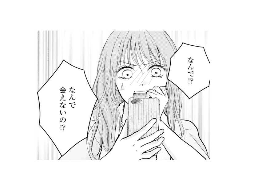 「なんで会えないの!?」夫から突然距離を置かれた不倫相手は納得できず【サレ妻の事情 #32】