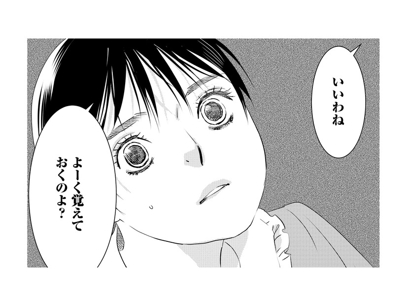 失敗したら最後…「いいわね」と娘に圧をかける。母の笑顔の裏に隠された絶対命令とは？【母ガチャ失敗 #９】