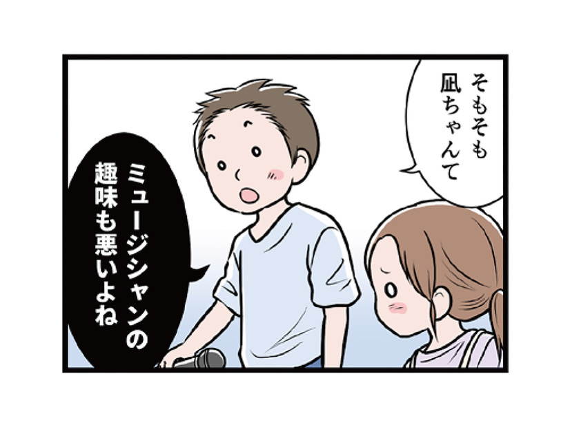 人の歌を「音痴」といい、好きなアーティストも否定…モラハラ加害者の“やり口”とは？【わたしがモラハラ夫を捨てて離婚するまで #21】