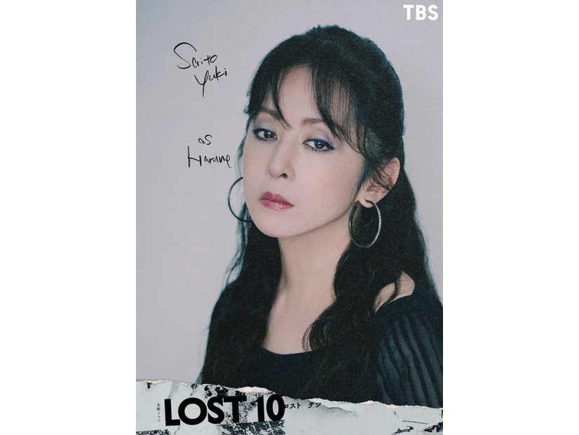 「LOST10」