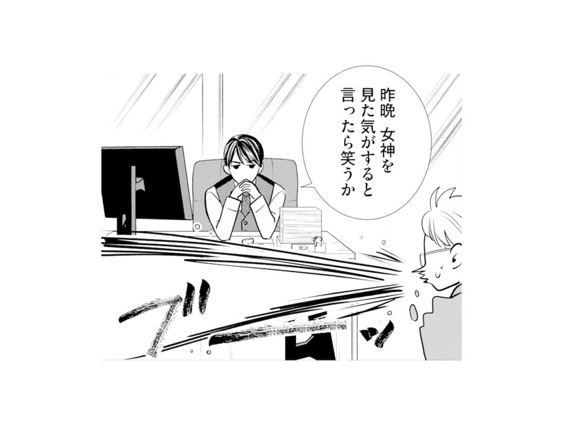 「女神を見た気がする」夫の記憶に残る昨夜の女性とは？【推し似の副社長と離婚するつもりで結婚します #15】
