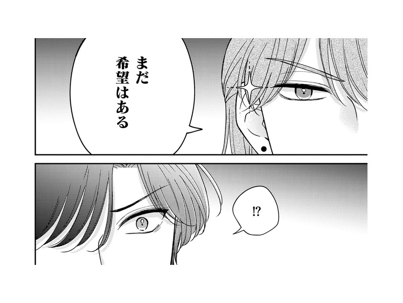 社長令嬢は恋人じゃない!? 弁明できない冷徹上司の真意とは？【ソロ女子ですが冷徹上司から溺愛フラグが立っています…!? #９】