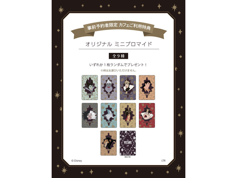 「ディズニーヴィランズ」OH MY CAFE