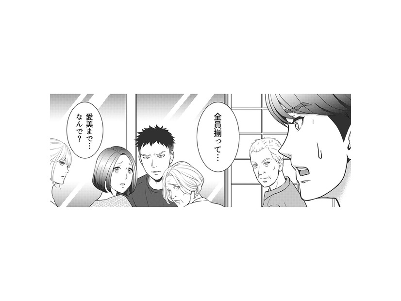 義姉の隠し撮り写真について追及される夫。しかし開き直った態度を見せことで義父が激怒し…【カントリークラッシャー #18】