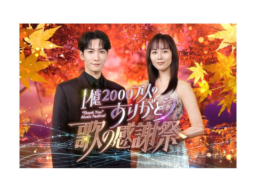 渡辺翔太、比嘉愛未（C）日本テレビ