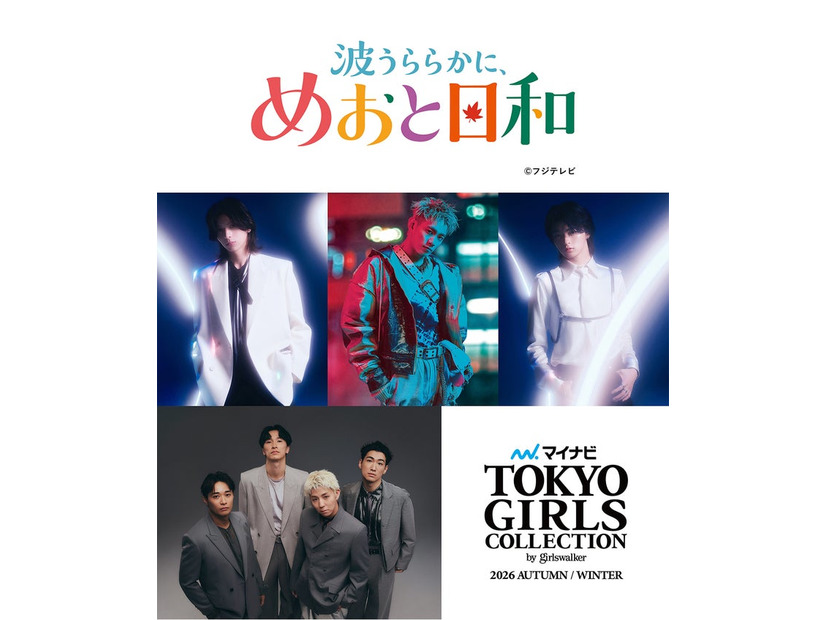 ADAM（STARGLOW）、浦川翔平（THE RAMPAGE）、RUI（STARGLOW）　、s**t kingz（提供写真）