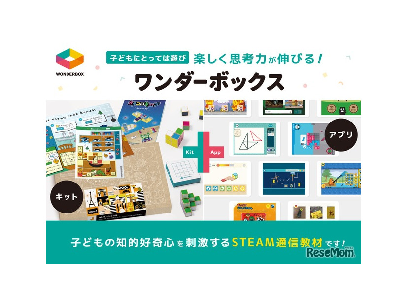 シンクシンク、子供のアイデアをゲーム化…10周年記念コンテスト_画像