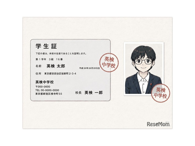 有効な事例…余白がない場合：台紙に学生証と写真が糊などで貼付され、境目に割印がされている場