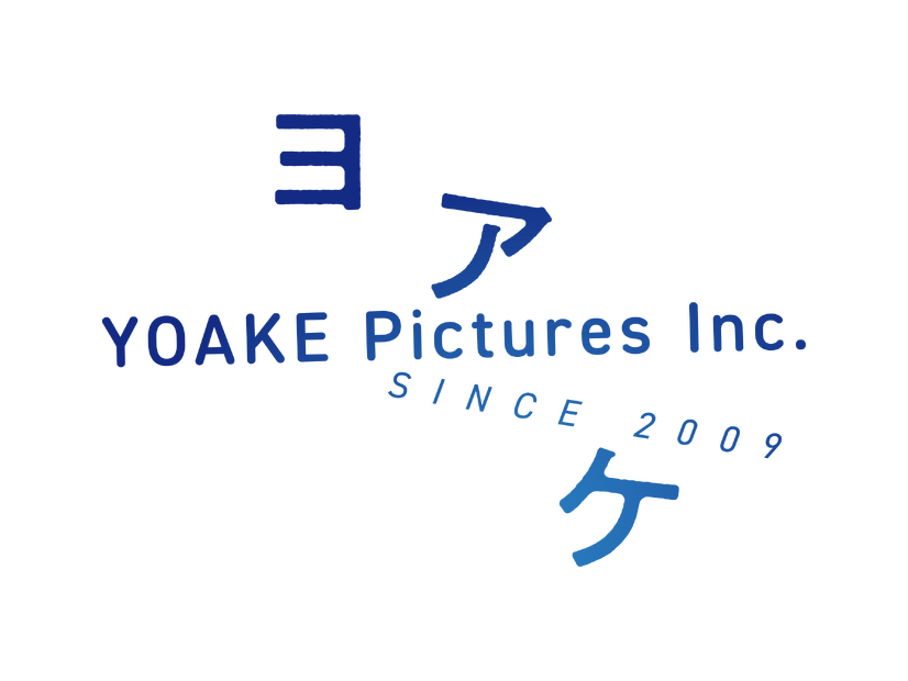 ヨアケ