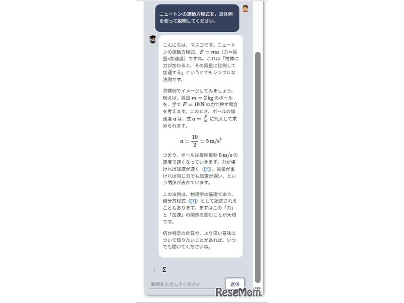 チャットボットの例