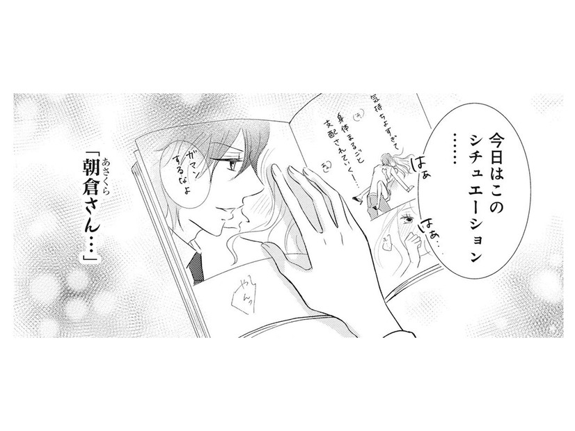 恋愛はもうしなくていい。でも30歳を過ぎて膨らむ欲望を満たす方法とは…？【純愛よりも、シてみたい #２】