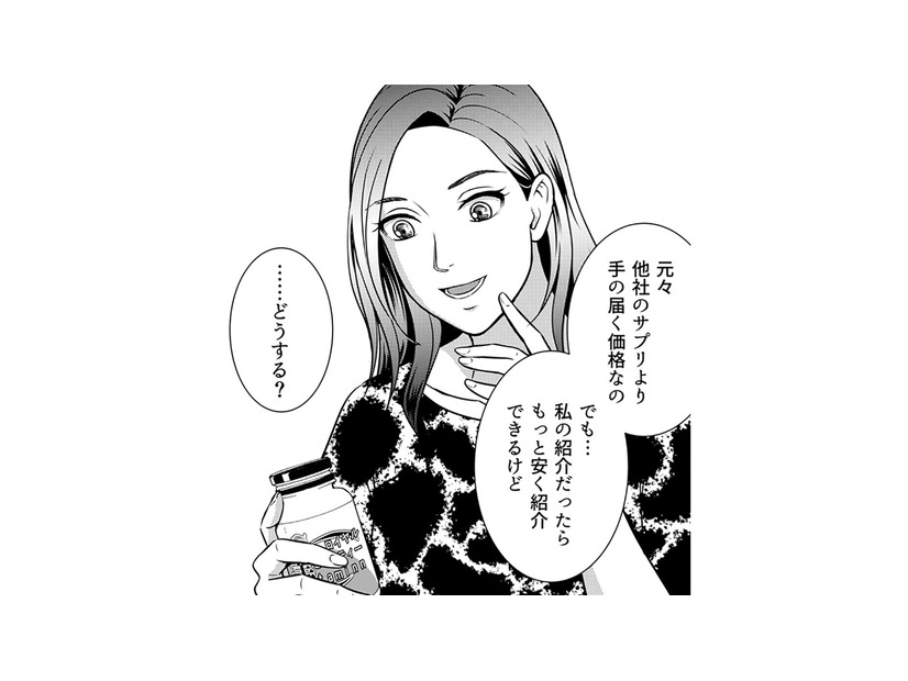 怪しい美容サプリをゴリ押ししてくる同僚女性。丁重に購入を断ると、思いもよらない言葉が返ってくる【カントリークラッシャー #21】