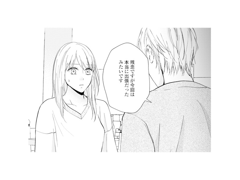 GPSでは怪しかった夫。しかし尾行を頼んだ男性から予想外の報告【サレ妻の事情 #50】